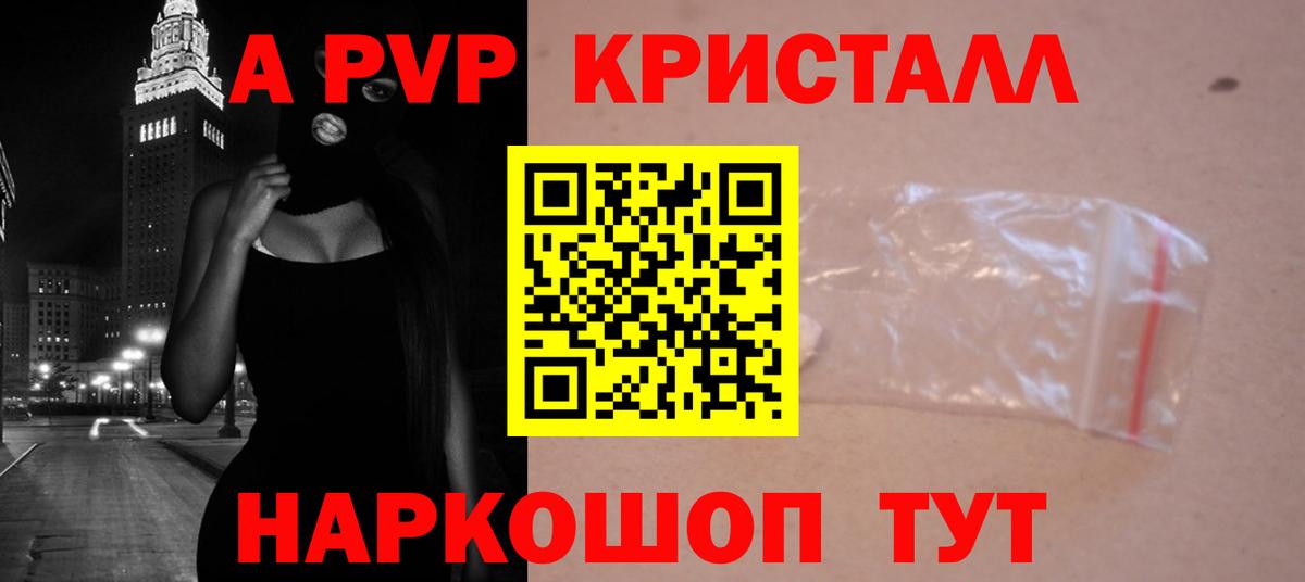 А ПВП VHQ Бугуруслан