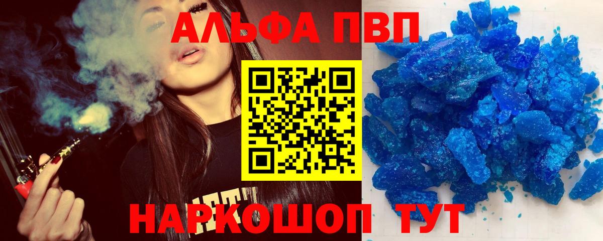 А ПВП Crystall  А ПВП СК КРИС  Бугуруслан  Вход с VPN  APVP СК 