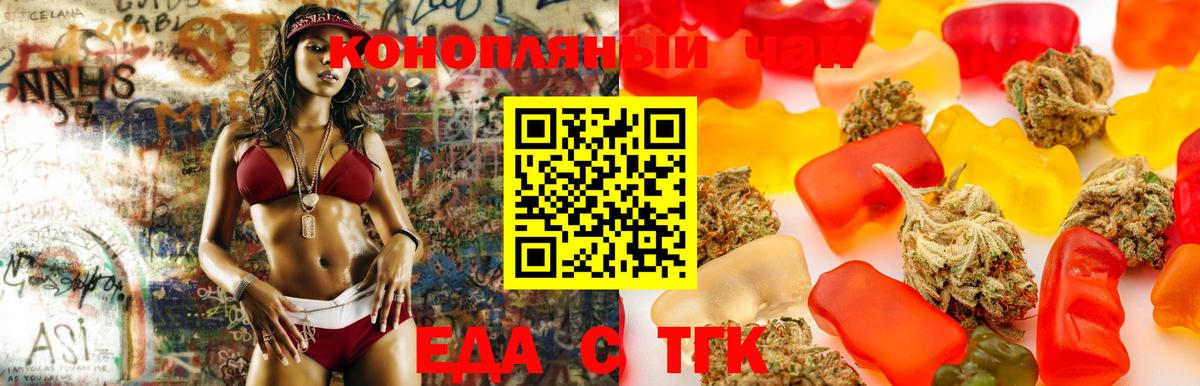 Cannafood конопля  Вход с VPN  Бугуруслан 