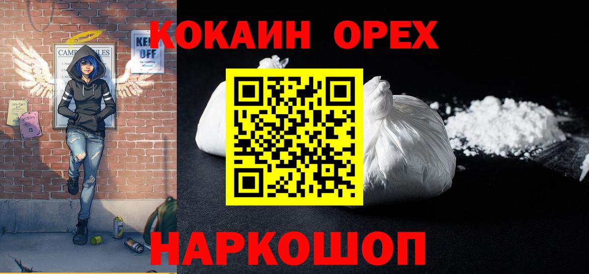 Кокаин Боливия  COCAIN  Вход с VPN  Бугуруслан  Кокаин Колумбийский 