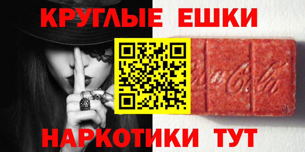 ЭКСТАЗИ  ЭКСТАЗИ 250 мг  Экстази DUBAI  Вход с VPN  Бугуруслан 