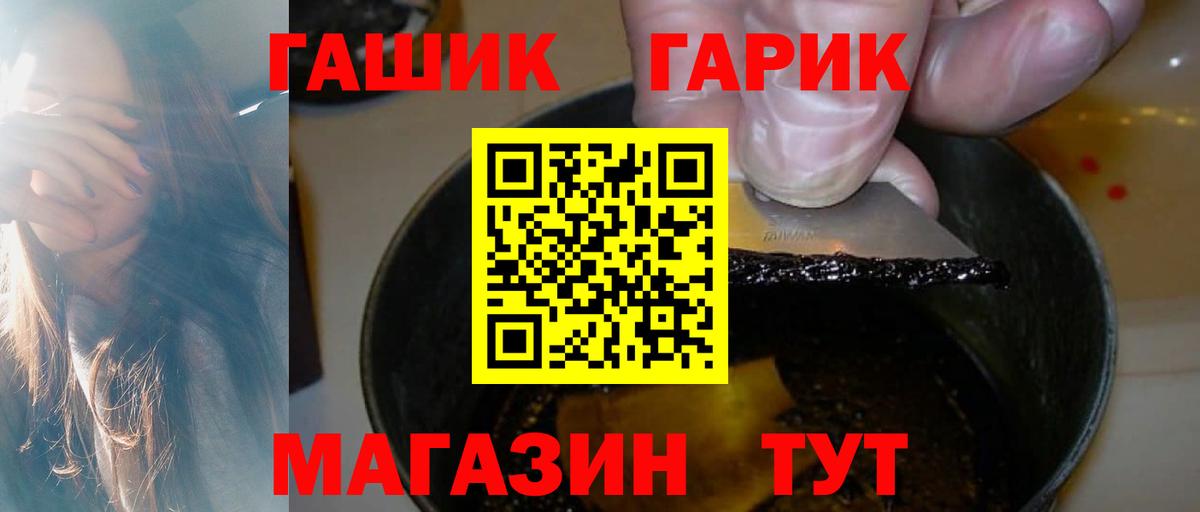 ГАШИШ гарик  ГАШ  Бугуруслан  Вход с VPN 