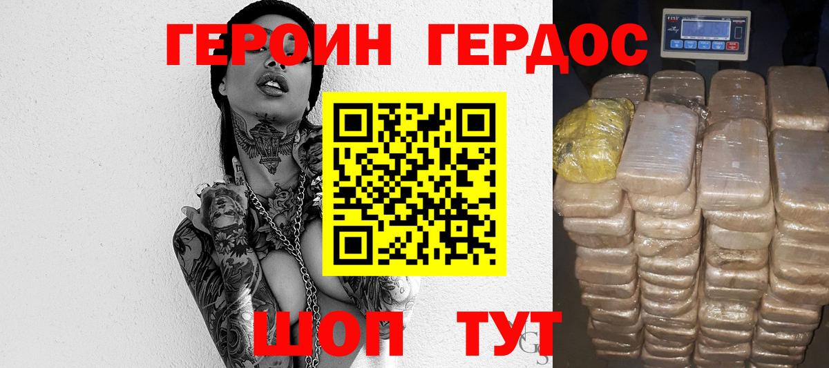 Героин  ГЕРОИН Heroin  Вход с VPN  Бугуруслан 