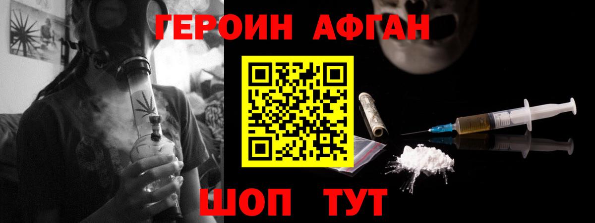 Героин белый Бугуруслан