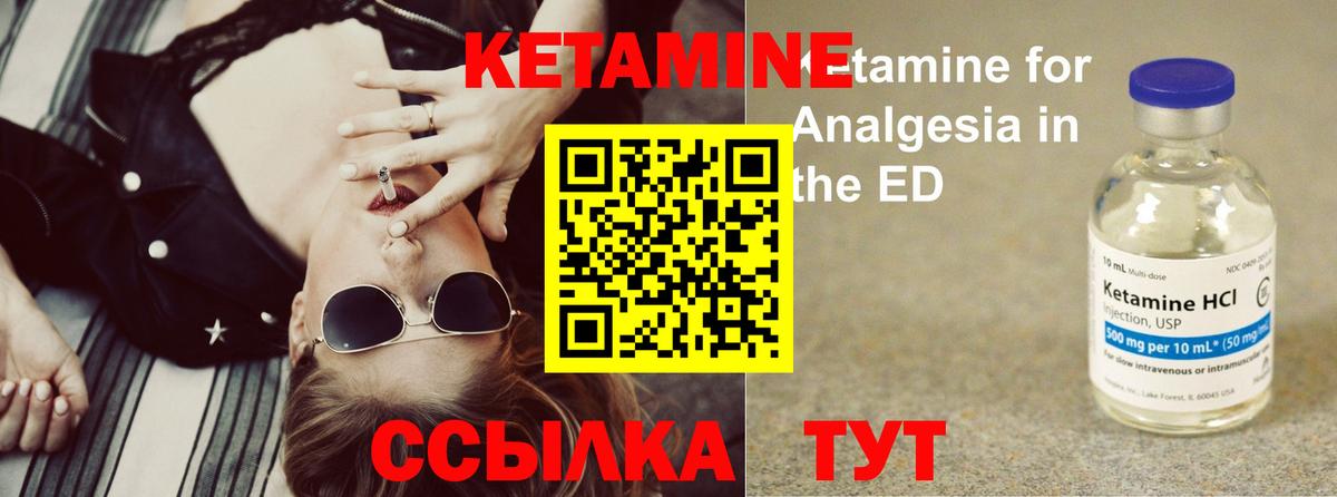 Бугуруслан  Кетамин VHQ  КЕТАМИН VHQ  Вход с VPN 