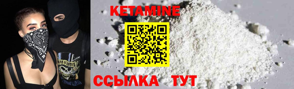 Кетамин ketamine Бугуруслан