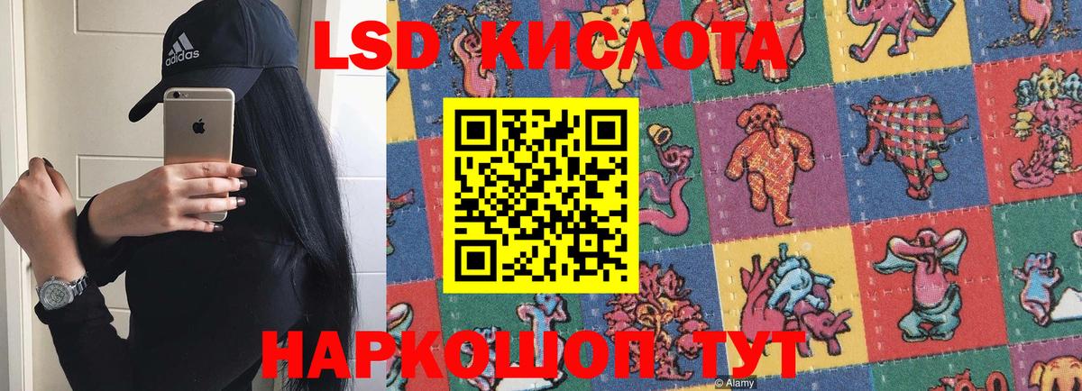 Лсд 25 экстази кислота Бугуруслан