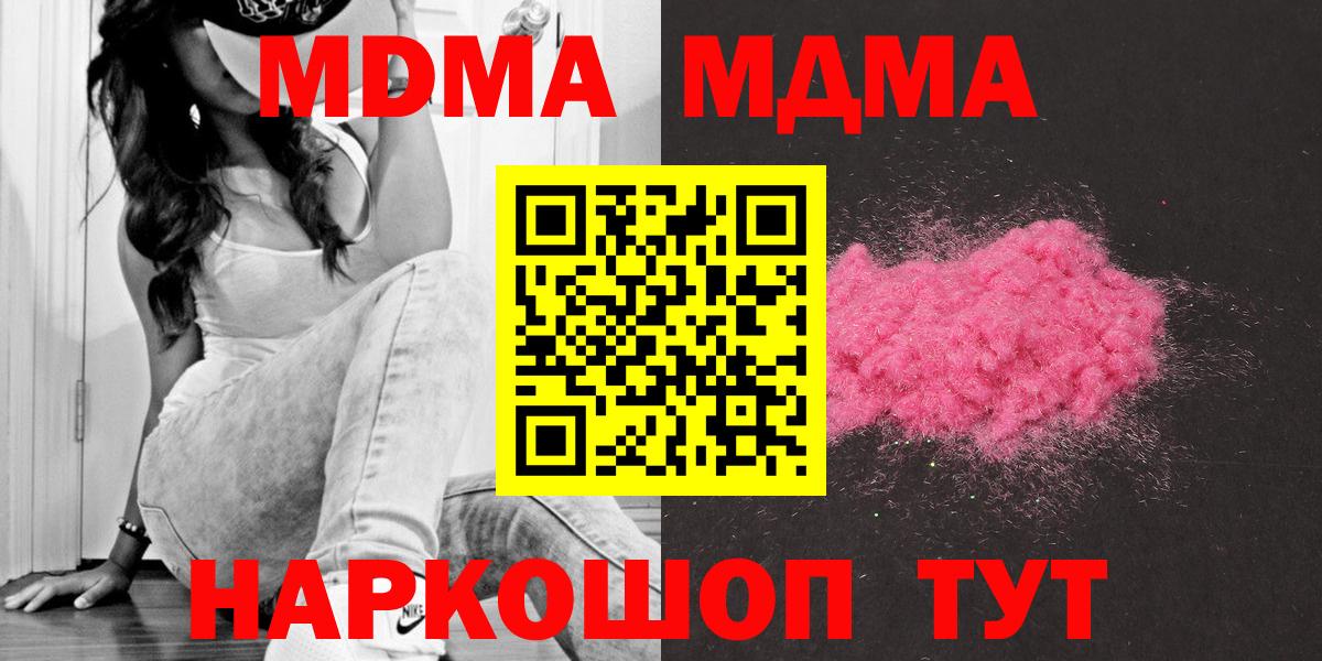 Бугуруслан  МДМА Molly  Вход с VPN 