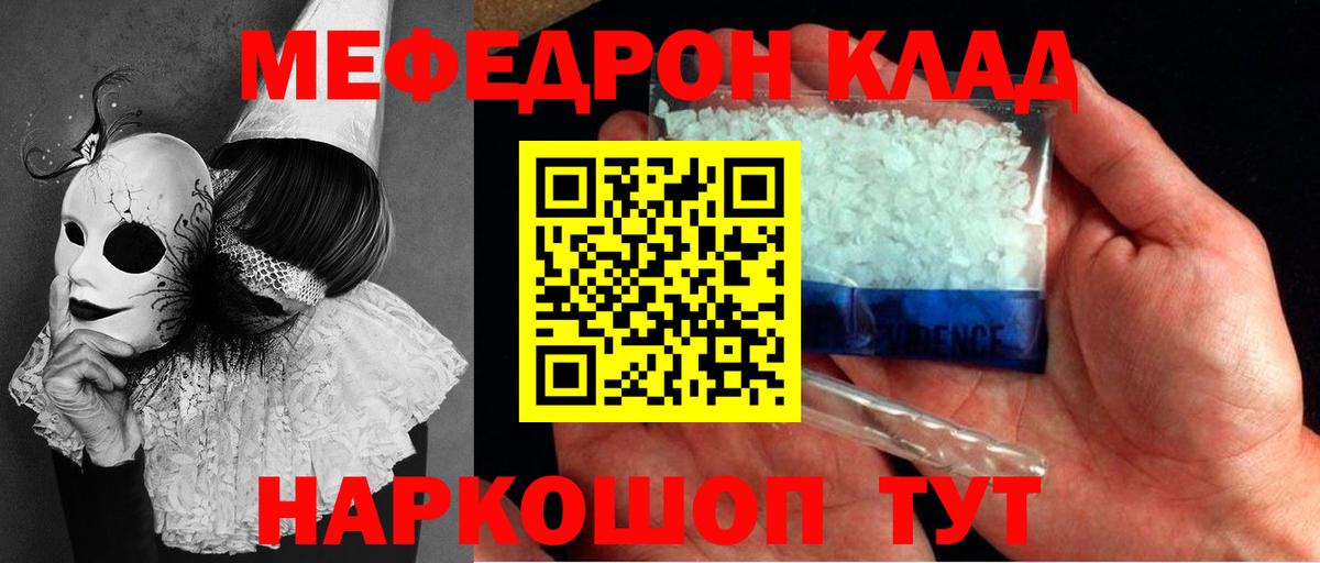 Бугуруслан  Меф mephedrone  МЕФ  Мефедрон кристаллы  Вход с VPN 