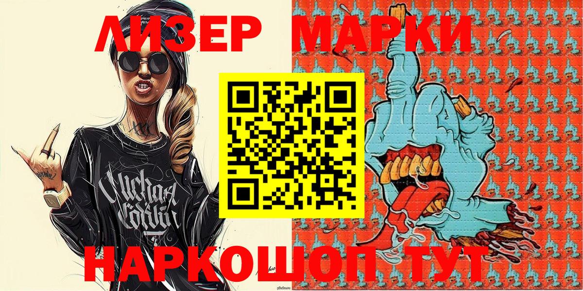 Марки N-bome 1,5мг Бугуруслан
