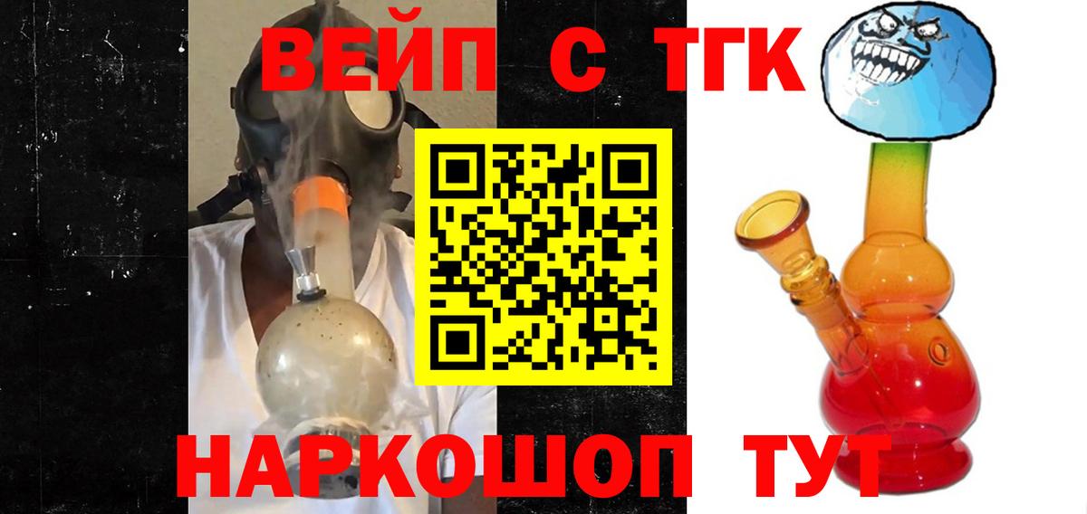 Бугуруслан  Дистиллят ТГК вейп  Вход с VPN  ТГК гашишное масло 