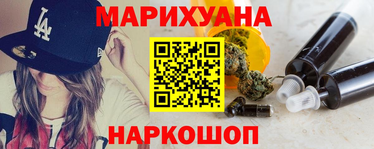 МАРИХУАНА тримм  МАРИХУАНА LSD WEED  Каннабис White Widow  Бугуруслан  Вход с VPN 