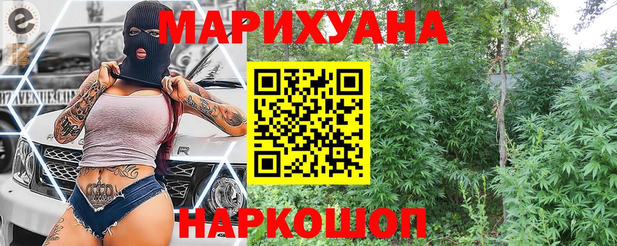 Шишки марихуана Bruce Banner Бугуруслан